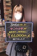 気になるあの子の給与明細公開！！