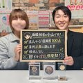 客層は？？