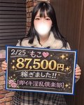 気になるあの子の給与明細公開！！