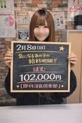 気になるあの子の給与明細公開！！