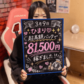 気になるあの子の給与明細公開！！
