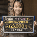 気になるあの子の給与明細公開！！