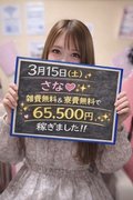 気になるあの子の給与明細公開！！