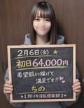 【2/6給与公開✨】　気になるあの子の給与明細公開！！
