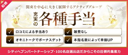 即イキ淫乱倶楽部　船橋店