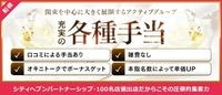 即イキ淫乱倶楽部　船橋店