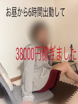 午前１０時から受付した絵美さんのお給料