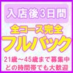 salon de M（サロンドエム）
