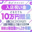 ドMなバニーちゃん 名古屋・池下店