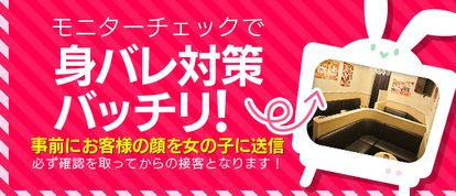 ドMなバニーちゃん 名古屋・池下店