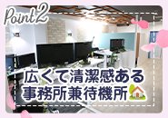 過ごしやすい事務所で待機時間も安心🎵鍵付きロッカーも完備で貴重品も安心🌟