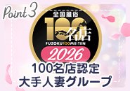 大手グループ経営の強みを全面に押し出した安心と安全を是非体験してみてください！