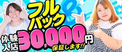 ぽちゃカワ革命！！いちゃぷよ★ポッチャdoll［中部店］