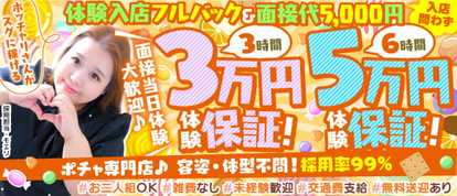 ぽちゃカワ革命！！いちゃぷよ★ポッチャdoll［中部店］