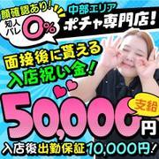 当店ではポッチャリな貴女だからこそ稼げる環境があります!!<br />もうコンプレックスを感じる必要はありません!!<br /><br />痩せてる女性はお断り!!お客様も貴女の身体と優しさを求める方ばかり♪<br />ポチャドルという言葉が生まれたように世間はポッチャリブーム全盛です!!<br /><br />通常店での肩身の狭い思いとはお別れです!!<br />貴女の身体が求められ、貴女の高収入に繋がる!!<br /><br />ポチャ店だからといって待遇に一切の手抜きなし!!<br />貴女と貴女を求める全てのユーザー様に対して、精一杯のプロデュースをさせて下さい!!<br /><br />LINEでもメールでもお電話でも結構です。納得して頂けるまで丁寧にご説明させて頂きます。是非☆是非☆是非♪お問い合わせをお待ちしておりますm(__)m<br /><br />---★②④時間スタッフが誠心誠意対応中★---