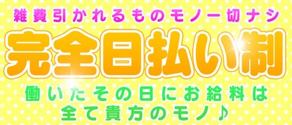 ♡女子大生CLUB～スウィート～♡ 若くて可愛い女の子がたっぷりご奉仕しちゃいます☆