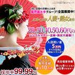 こあくまな熟女たち 姫路店（KOAKUMA グループ）