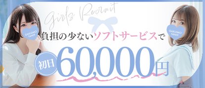 学校帰りの妹に、手コキしてもらった件【谷九】