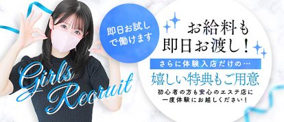京都高級出張メンズエステChouChouage20.30.40’s(シュシュ)