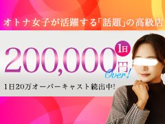 📸 撮影について<br /><br />当店の撮影は、ファッション誌のような自然な雰囲気の撮影です✨<br /><br />📷 街中でのロケ撮影<br />🏨 都内シティホテル<br />🎬 自社スタジオ<br /><br />などで撮影を行います。<br /><br />また、下着姿での撮影は任意です👙無理に脱いでいただく必要はありませんのでご安心ください。ただし、宣材写真はお客様に見ていただく大切な要素となるため、より稼ぎやすくするためにも撮影をおすすめしています✨<br /><br />なお、本指名のお客様が多くリピーター中心になった場合は、📵 宣材画像を掲載せずに在籍することも可能です。<br /><br />✨撮影・美容サポート<br /><br />面談後（当店では面接ではなく面談となります）📝<br />条件面が合いましたら、体験入店日や撮影日の日程調整を行います📅<br /><br />撮影当日は<br /><br />💇‍♀️ヘアセット<br />🎨カラーリング<br /><br />などを美容室で整えていただきます。費用はお店が負担いたします（上限1万円まで）✨<br /><br />👙ランジェリー購入サポート<br /><br />撮影用ランジェリーの購入もサポートしています。<br /><br />🛍 2万円以上のランジェリーをご購入の場合<br />🎁 1万円分のAmazonギフト券をプレゼント<br /><br />働く女性の負担を減らし、より稼ぎやすい環境を整えています✨<br /><br />🌸安心してスタートできます！<br /><br />「撮影が不安…」<br />「どんな写真を撮るの？」<br /><br />など不安がある方も多いと思います。<br /><br />スタッフが女性の魅力を自然に引き出せるようサポートしますので、安心してご相談ください😊