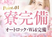 ジュエルは出稼ぎキャストも大歓迎！女性寮・提携ビジホもご用意しております！