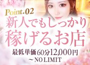 高額なお給料は京都のデリヘルの中でも最高峰です！他店からの移籍優遇です！未経験女性も安心して働いて頂けます！