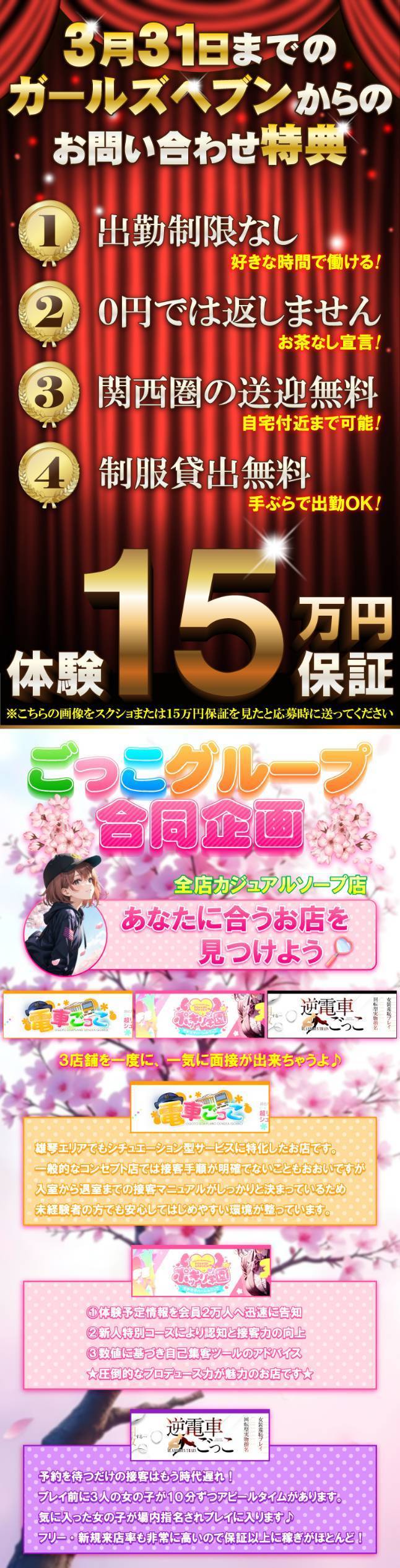 キャンペーン