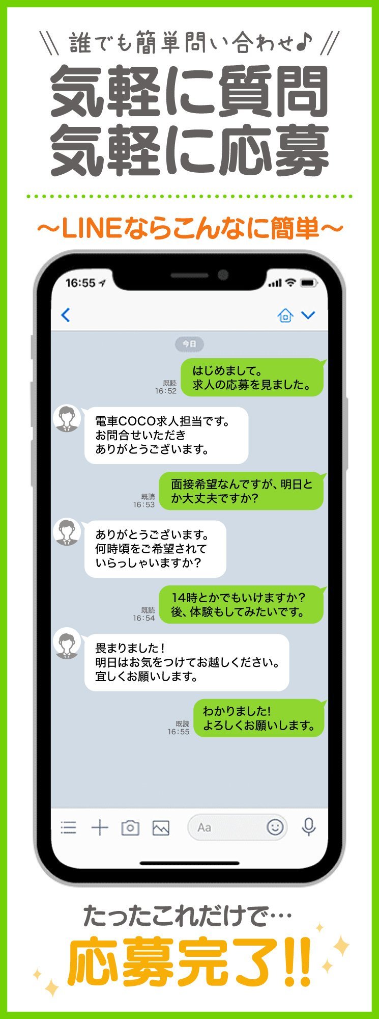 LINE