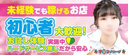 池袋マリンブルー本店