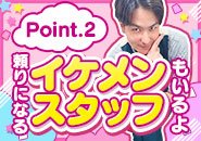 即日体験＆体験入店OK