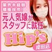 Hip’s成田