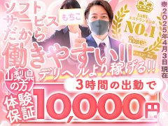 脱がない×舐めない<br />◇安心の女性講師がサポートいたします！<br />エステ・マッサージのお仕事ですので技術も身に付き、自分自身もキレイに♪<br />◇高水準のお給料・高バック率！<br />雑費・罰金はありません！高水準のお給料をお約束いたします！<br />◇エステ・風俗未経験者大歓迎！<br />面額・体験入店も可能です。当店の働きやすい環境・高技術をお確かめください！<br />