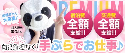 PREMIUM萌え可愛いチョコレート~全てのステージで感動の体験を~