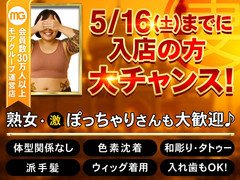 【 丸妻錦糸町店で働くメリットを一挙公開! 】<br /><br />①アクセス抜群の好立地<br />JR錦糸町駅 南口より徒歩5分<br />(半蔵門線 錦糸町駅からも徒歩5分)<br />ホテル街・待ち合わせ場所までは最短徒歩30秒と移動もラクラク♪<br /><br />②周辺環境がとにかく充実<br />商業施設・映画館・スーパー・コンビニ・飲食店・銀行・郵便局など<br />すぐ近くに何でも揃っています♪<br /><br />③完全個室待機で安心<br />周りを気にせず、自分のペースでゆっくり過ごせます。<br /><br />④個室設備も充実<br />TV・イヤフォン・フルフラット座椅子・テーブル完備<br />読書・ゲーム・仮眠など、自由に過ごせる快適空間です♪<br /><br />⑤完全分煙で快適<br />喫煙室は別途完備(空気清浄機あり)<br />消臭スプレーもあるので匂い対策も安心です。<br /><br />⑥フリードリンク付き<br />ハワイアンウォーター・お茶・コーヒー・紅茶・昆布茶など全て無料♪<br /><br />⑦清潔な専用トイレ完備<br />ウォシュレット付きで、コンパニオンさん専用なので安心して使えます。<br /><br />⑧便利な設備も完備<br />冷蔵庫・電子レンジ・コーヒーバリスタあり♪<br /><br />⑨撮影スタジオ完備(完全無料)<br />プロカメラマンが撮影対応<br />衣装・靴・撮影・加工すべて無料で、納得いくまで撮り直しOK♪<br /><br />⑩外待機もOK<br />錦糸町エリア内であれば外待機も可能です。<br /><br />⑪掛け持ちOK<br />今のお店を辞める必要なし<br />ご都合に合わせて無理なく働けます。<br /><br />⑫雑費は一切かかりません<br />ローション・グリンス・イソジンなど全て無料<br />余計な出費なくお仕事できます♪<br /><br />スタッフの質にも自信があります<br />求人担当・内勤・カメラマン・ドライバーすべて自社スタッフ<br />清潔感・対応力ともに安心して働ける環境です。