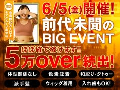 【 丸妻錦糸町店で働くメリットを一挙公開! 】<br /><br />①アクセス抜群の好立地<br />JR錦糸町駅 南口より徒歩5分<br />(半蔵門線 錦糸町駅からも徒歩5分)<br />ホテル街・待ち合わせ場所までは最短徒歩30秒と移動もラクラク♪<br /><br />②周辺環境がとにかく充実<br />商業施設・映画館・スーパー・コンビニ・飲食店・銀行・郵便局など<br />すぐ近くに何でも揃っています♪<br /><br />③完全個室待機で安心<br />周りを気にせず、自分のペースでゆっくり過ごせます。<br /><br />④個室設備も充実<br />TV・イヤフォン・フルフラット座椅子・テーブル完備<br />読書・ゲーム・仮眠など、自由に過ごせる快適空間です♪<br /><br />⑤完全分煙で快適<br />喫煙室は別途完備(空気清浄機あり)<br />消臭スプレーもあるので匂い対策も安心です。<br /><br />⑥フリードリンク付き<br />ハワイアンウォーター・お茶・コーヒー・紅茶・昆布茶など全て無料♪<br /><br />⑦清潔な専用トイレ完備<br />ウォシュレット付きで、コンパニオンさん専用なので安心して使えます。<br /><br />⑧便利な設備も完備<br />冷蔵庫・電子レンジ・コーヒーバリスタあり♪<br /><br />⑨撮影スタジオ完備(完全無料)<br />プロカメラマンが撮影対応<br />衣装・靴・撮影・加工すべて無料で、納得いくまで撮り直しOK♪<br /><br />⑩外待機もOK<br />錦糸町エリア内であれば外待機も可能です。<br /><br />⑪掛け持ちOK<br />今のお店を辞める必要なし<br />ご都合に合わせて無理なく働けます。<br /><br />⑫雑費は一切かかりません<br />ローション・グリンス・イソジンなど全て無料<br />余計な出費なくお仕事できます♪<br /><br />スタッフの質にも自信があります<br />求人担当・内勤・カメラマン・ドライバーすべて自社スタッフ<br />清潔感・対応力ともに安心して働ける環境です。