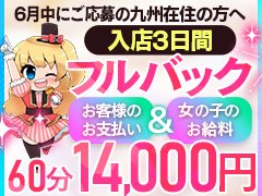 　<br /><br />知らないお店・スタッフ・仕事・土地・・・<br /><br />不安になってしまう事はたくさんあると思います！<br /><br />でも摩天楼は面白くて優しいスタッフばかりで、<br />安心して働ける職場だと自信があります♪<br /><br />勿論、見学だけでも大丈夫ですよ♪<br /><br />是非、一度お話だけでもきいてください(*'▽')<br /><br />◆*;::;*◆*;::;*◆*;::;*◆*;::;*◆*;::;*◆<br /><br />▼お問合わせ方法 各項目のボタン▼<br /><br />LINE→SNSでお問合わせ<br />メール→メールでお問合わせ<br />TEL→求人受付番号or電話<br /><br />それぞれから<br />お気軽にお問合わせお待ちしております♪<br /><br />◆*;::;*◆*;::;*◆*;::;*◆*;::;*◆*;::;*◆