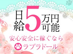 ♪未経験さん経験者大歓迎♪わからないこと、聞きたいことあればなんでも聞いてください！<br /><br />新しいお店で心機一転働いてみませんか？