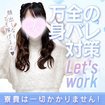 AQUA REAL -アクアレアル-