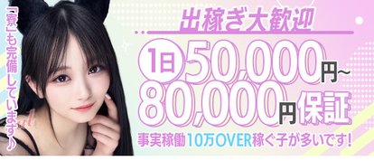 はぁとぶる　名古屋デリ