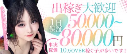 はぁとぶる　名古屋デリ