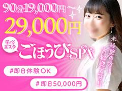 【Dカップ以上】の女性急募！<br />・面接交通費2,000円！<br />お給料は90分19,000円<br />スタート確約！