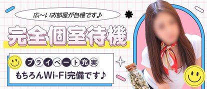 メンズエステ フレグランス大曽根
