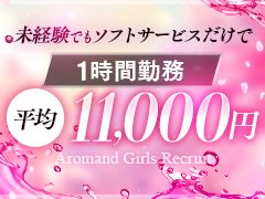 ☆応 募 条 件☆<br />✅20代～40代の女性<br />✅エステ未経験者大歓迎<br />☆給 料☆<br />✅4時間待機30,000円以上<br /><br />