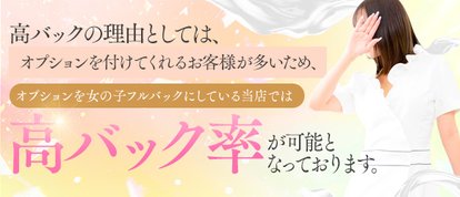 禁断のメンズエステR18梅田店