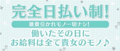 ♡エロカワお姉さんご奉仕クラブ♡ ～癒し＆エッチなカワイイお姉さんとの出会いを完全プロデュース☆～苫小牧・千歳・恵庭～