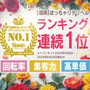 ぽっちゃりの女の子を募集中！<br />稼げるのはぽちゃ体型の女の子なんです！