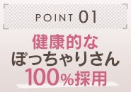 ぽっちゃり女子大歓迎！未経験から経験者まで色んな女の子が在籍しています(*^^*)