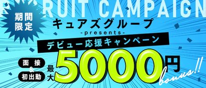 CLUB-ピアチェーレ（キュアズグループ）