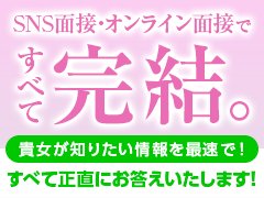 隣の奥様&隣の熟女　亀山店