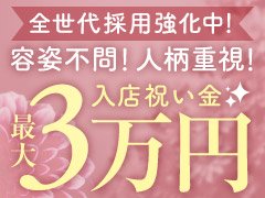 風俗で働いて良かったと思っていただけるようなお店。<br />それが『丸妻　西船橋店』です！ 　<br /><br />本職とのダブルワークや、他店との掛け持ちもOKです。強引な入店の勧誘や、退店の引き止めは一切ありません。<br /><br />自分のペースで無理せずに長く働きたいですよね。<br />せっかく入店しても、お店からの出勤ノルマがあったり、強制的に仕事を付けられたら、どんなに良いお店でもだんだん嫌になってしまうこともあると思います。<br /><br />丸妻　西船橋店は完全自由出勤です。<br />出勤や本指名のノルマや当日欠勤の罰金、退店したい時になかなかお店を辞めさせてくれない、といような厳しい規則などは一切ありません。<br /><br /><br />出勤時間やお仕事の本数も、体調やその日のスケジュールに合わせて、ご自身で自由に決めることが出来ます。<br /><br /><br />【　例えば、こんな働き方があります　】<br /><br />週に１日だけ。月に２日だけ働きたい。<br />幼稚園のお迎え前に３時間だけ働きたい。<br />週末の夜、お子様を預けられる時間だけ働きたい。<br />時間が空いた時に、今からすぐに出勤したい。<br />受付時間に関わらず、１日１本だけお仕事したい。<br />◯◯時までには、ご自宅に戻っていたい。<br /><br />貴方の空いている時間を最大限に有効活用して下さい。<br /><br /><br />【　出勤だけではなく、在籍もご要望に合わせます　】<br /><br />子供が夏休みの間はお休みしたい。<br />本職の関係で半年間、お休みしたい。<br />お休みしている間は、ホームページの在籍表から自分の写真や在籍・写メ日記などを一時的に消して欲しい。<br />イベントの時だけ出勤したい。<br />それ以外の連絡はお店からは極力しないで欲しい。<br /><br />こんなこと言ったらわがままに思われてしまうかも・・・というような不安に思っていることも全然大丈夫ですよ♪<br /><br />ちょっと足りない分だけを補いたい。<br />急な出費の際に期間限定で働きたいなど、貴方の目標金額や夢、ご要望をどんどん教えてください。<br /><br />貴方のライフスタイルに合わせていろいろな働き方を選ぶことが出来るので、遠慮なくおっしゃって下さい。<br /><br /><br />